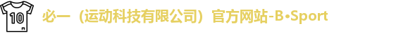 必一运动